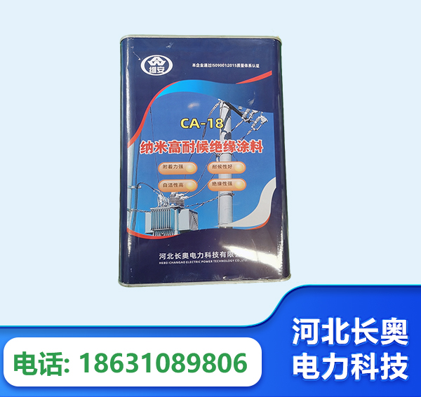 濮阳纳米高耐候绝缘涂料