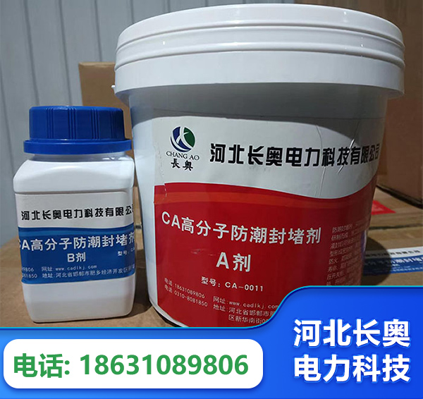 濮阳防潮封堵剂